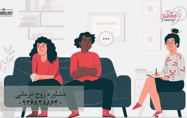 بهترین-مشاوره-زناشویی-بعد-از-ازدواج-تهران