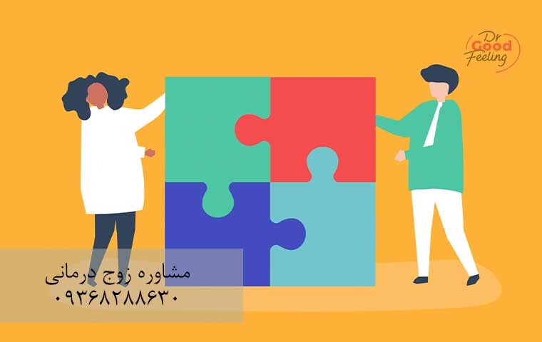 زوج-درمانی-طرحواره-چیست