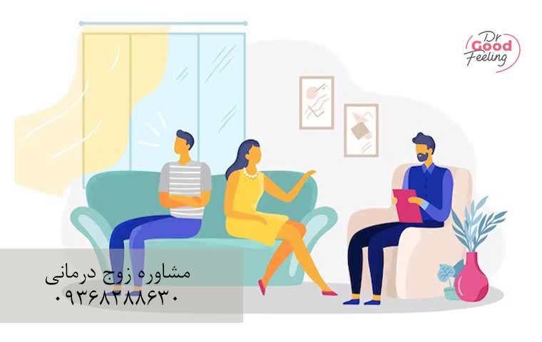 مشاوره-زناشویی-بعد-از-ازدواج-چیست؟