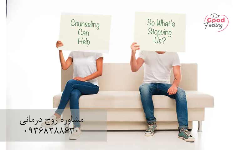 آیا-مشاوره-زوج-موثر-است؟