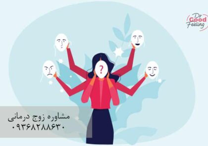 اختلال-شخصیت-مرزی
