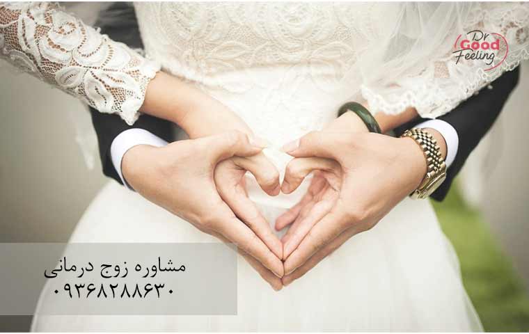 مشاوره-استرس-قبل-از-ازدواج