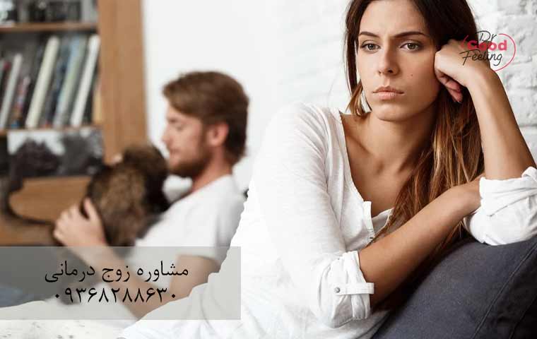 مشاوره-روابط-عاطفی-تهران