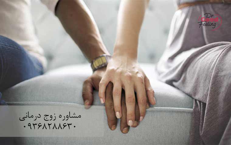 مشاوره-زوج-تهرانپارس