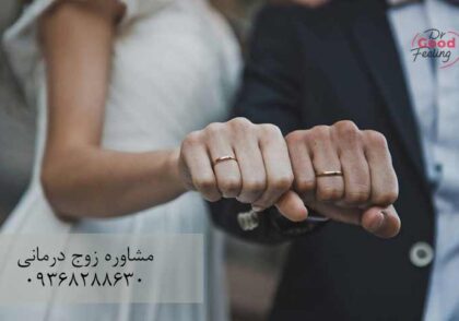 نکات-مهم-در-سال-اول-ازدواج