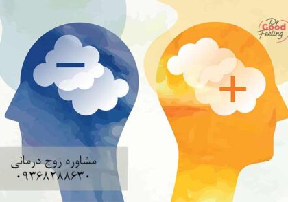 کنترل-افکار-منفی