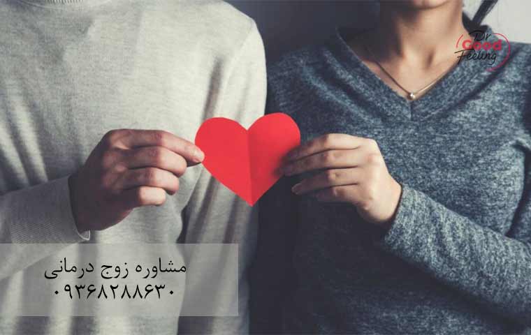 تاثیر-زوج-درمانی