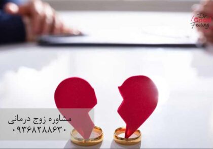 دلیل-خراب-شدن-رابطه-پس-از-ازدواج