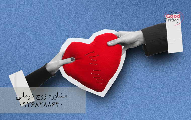 مزایای-زوج-درمانی-چیست؟