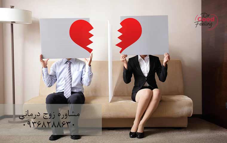 مشاوره-قبل-از-طلاق