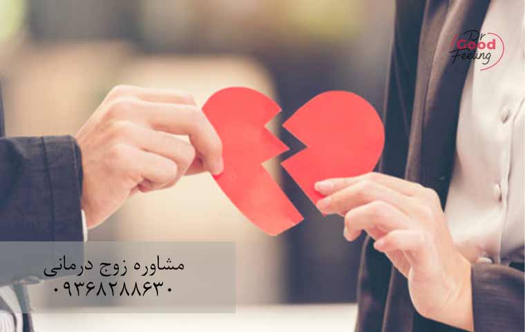 مهم-ترین-دلیل-خراب-شدن-رابطه-پس-از-ازدواج