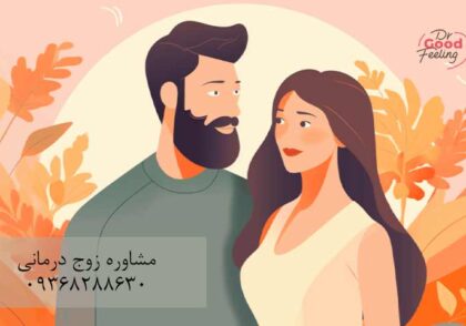 معیار-های-مهم-ازدواج