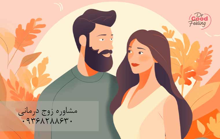 معیار-های-مهم-ازدواج