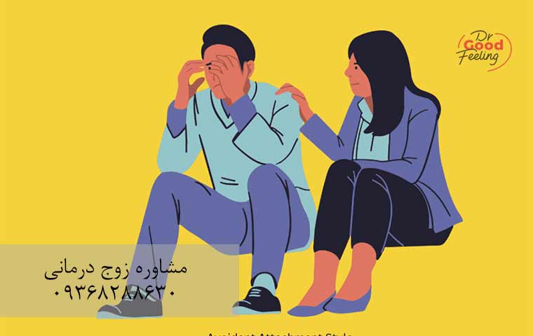 نشانه‌های-دلبستگی-اجتنابی-در-مردان
